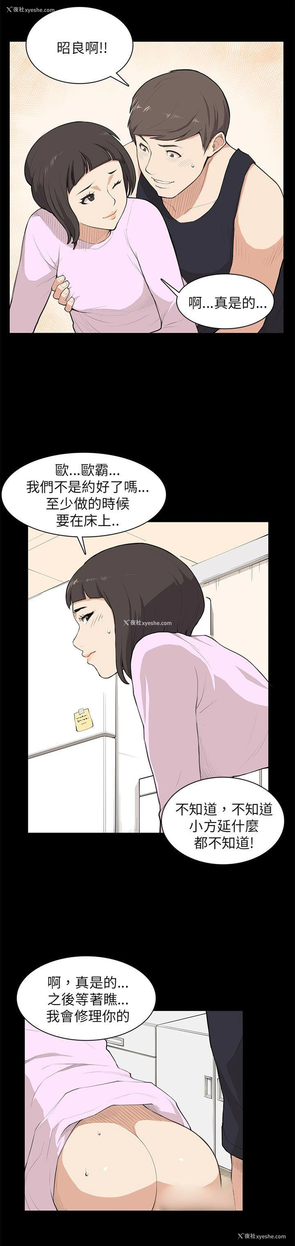 4P - 斯德哥尔摩症候群
