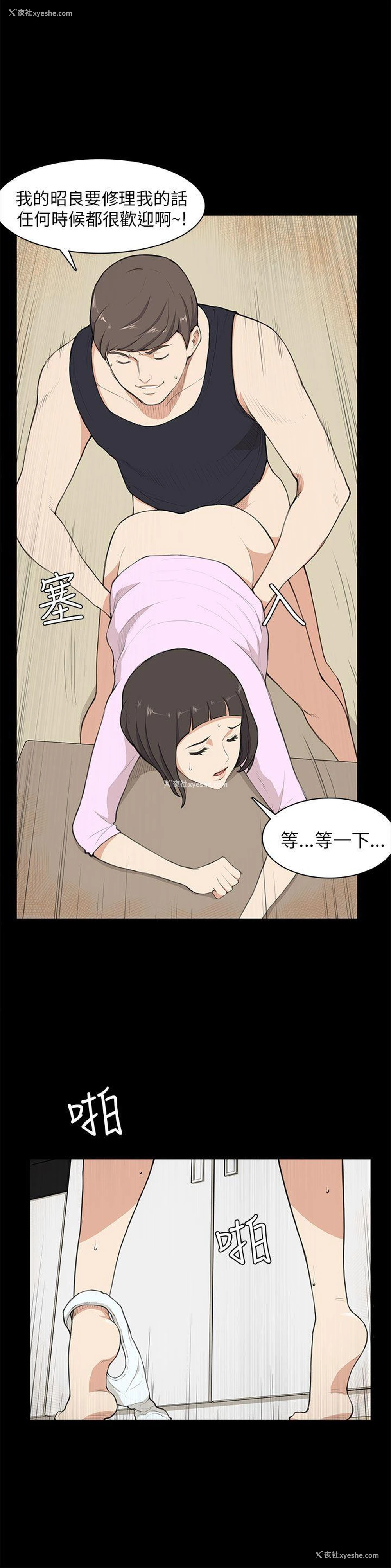 5P - 斯德哥尔摩症候群