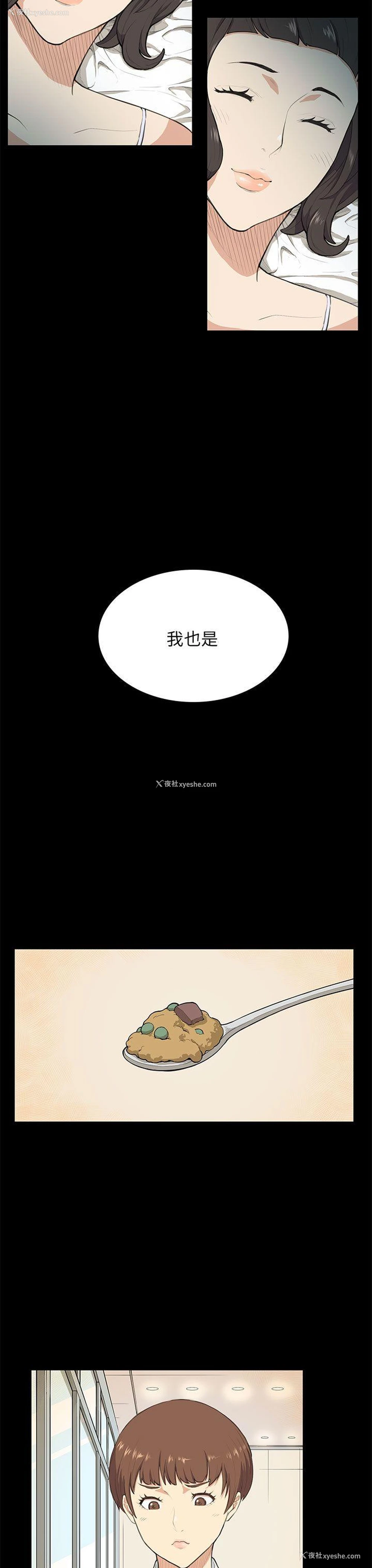 8P - 斯德哥尔摩症候群