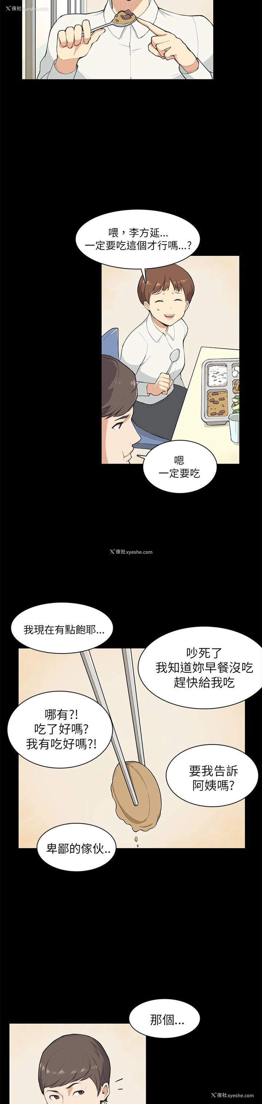 9P - 斯德哥尔摩症候群