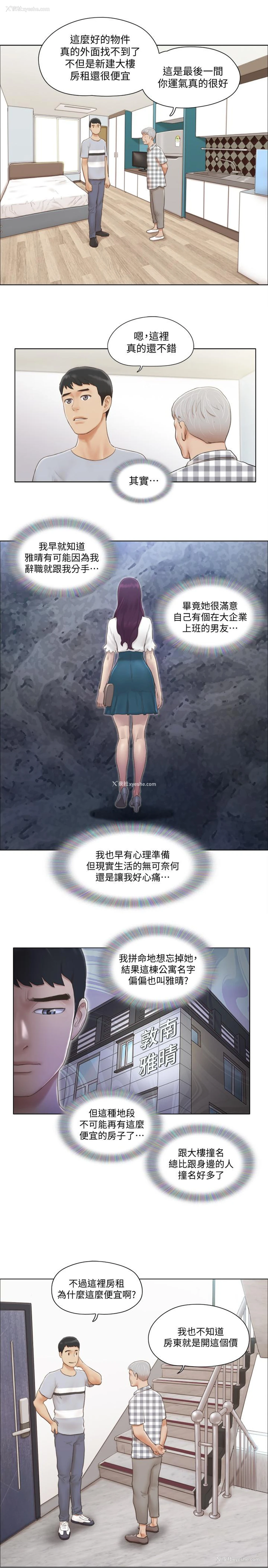 11P - 单身女公寓