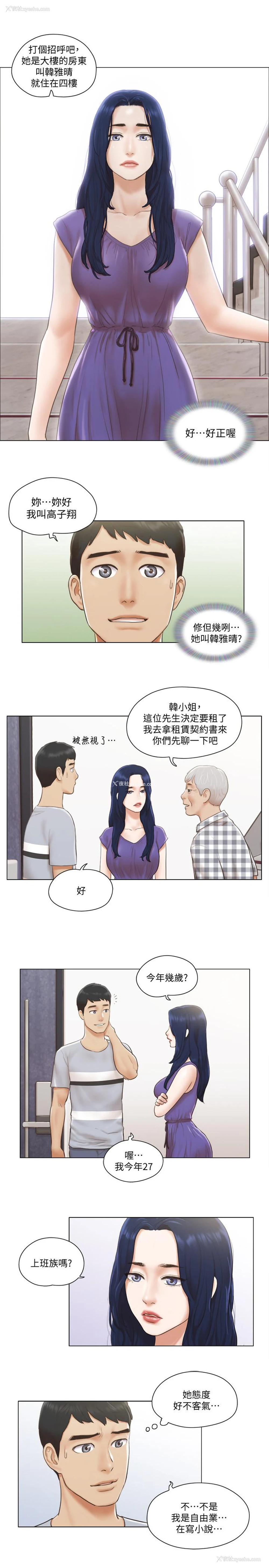 13P - 单身女公寓