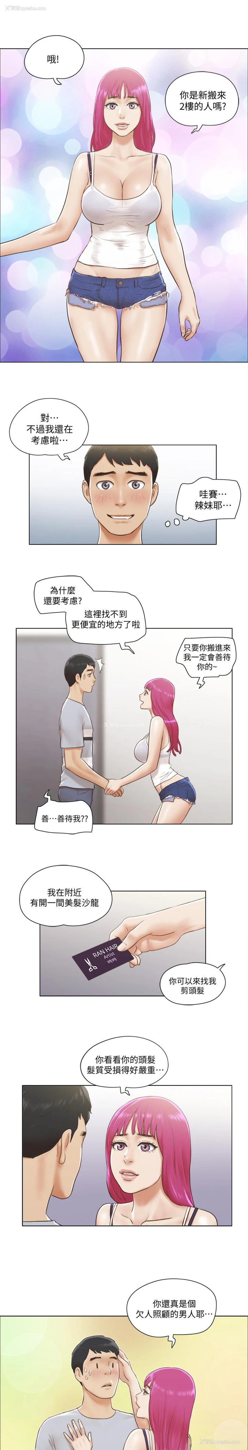 17P - 单身女公寓