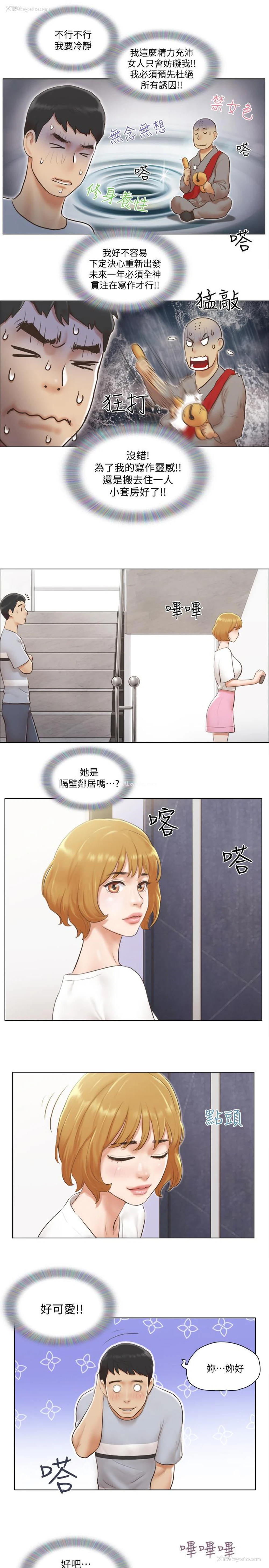 21P - 单身女公寓