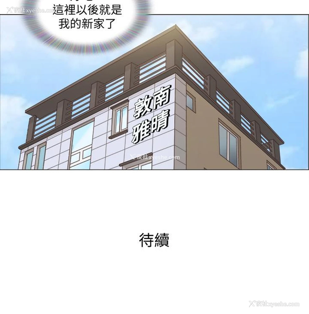 22P - 单身女公寓
