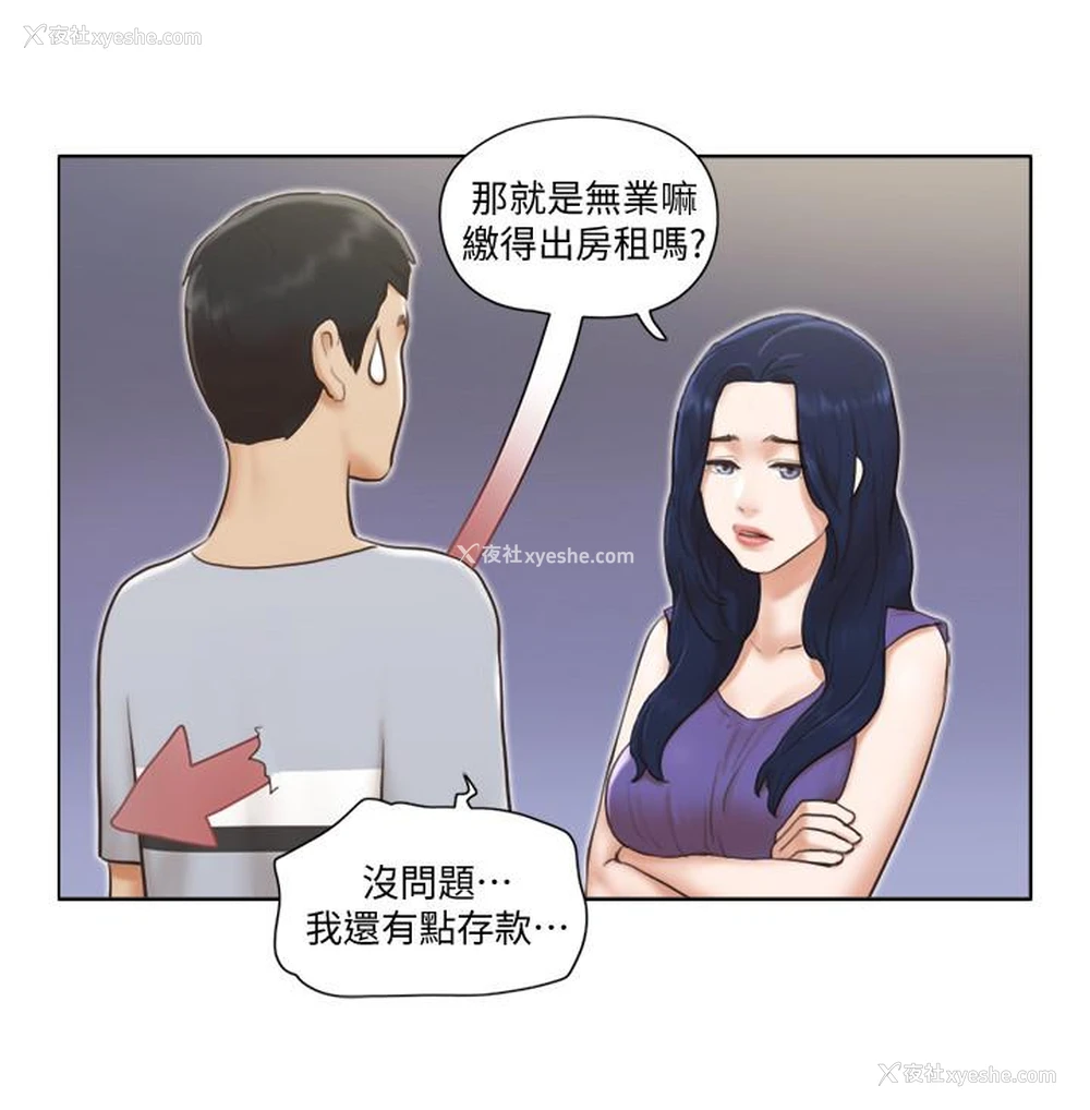 23P - 单身女公寓