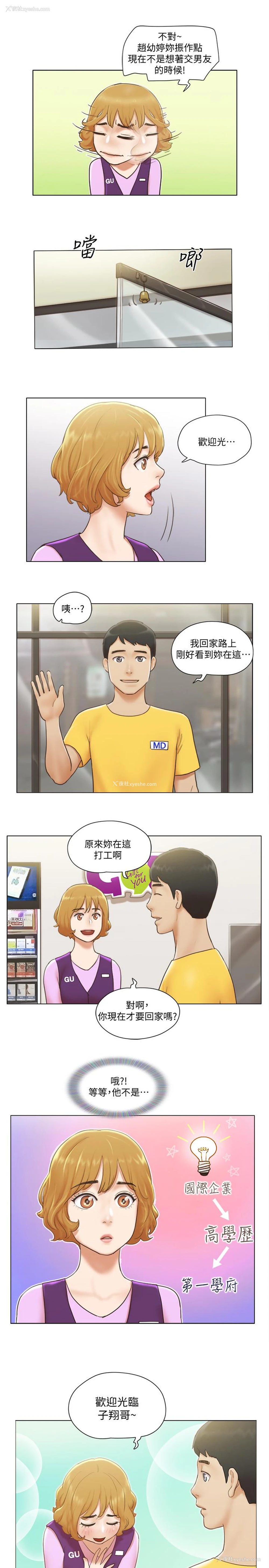 29P - 单身女公寓