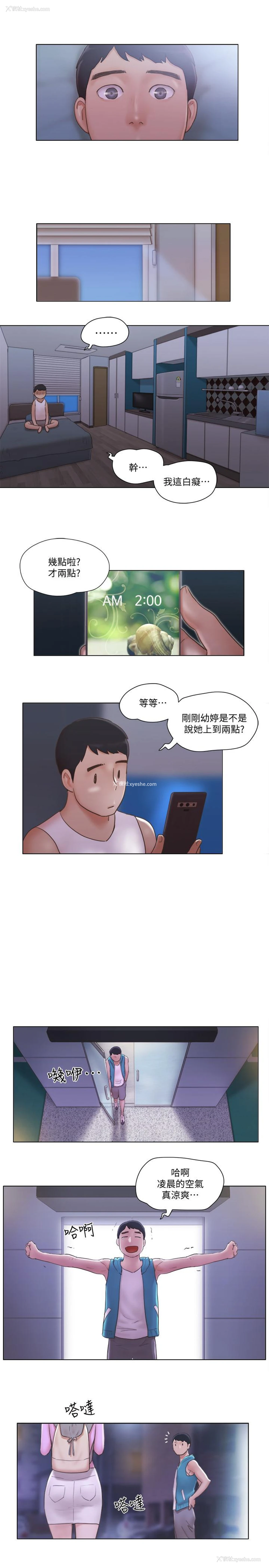 32P - 单身女公寓