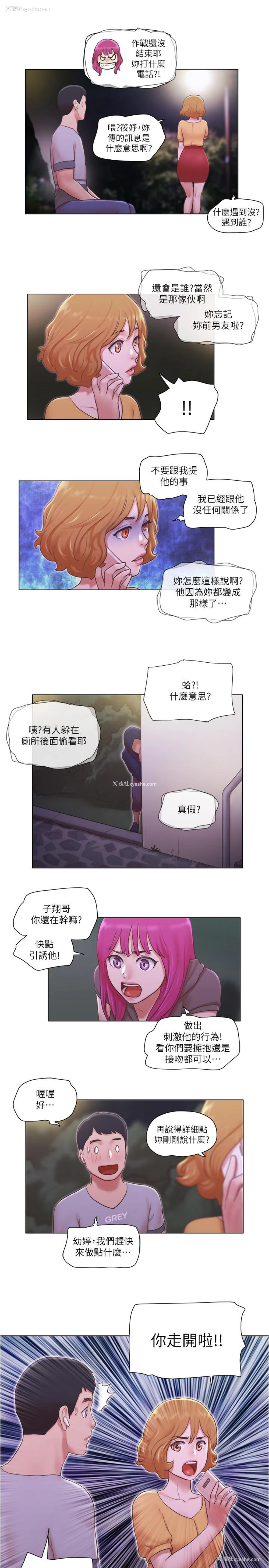 43P - 单身女公寓