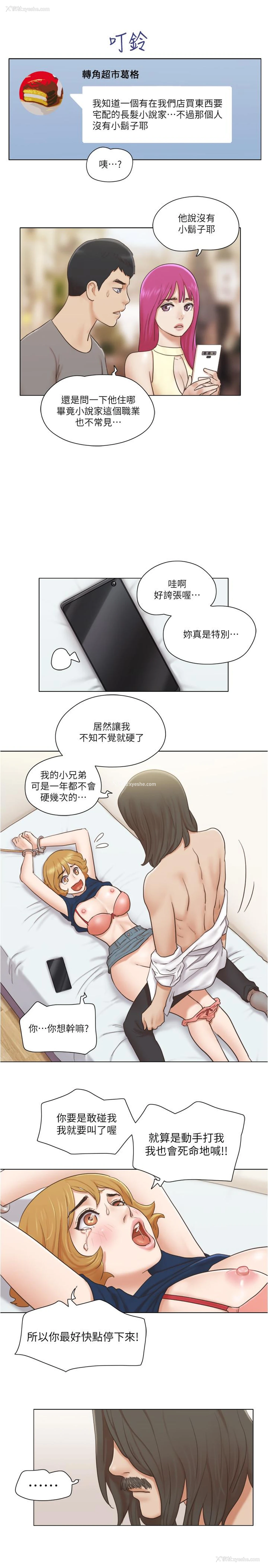 45P - 单身女公寓
