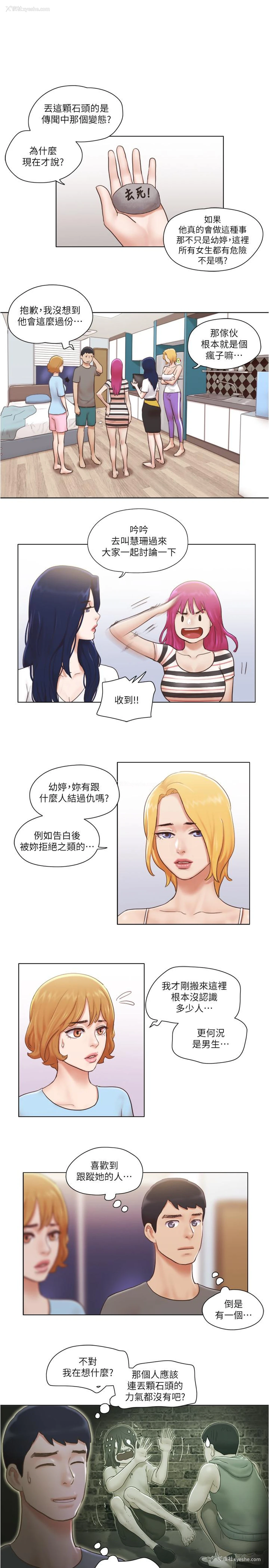 15P - 单身女公寓