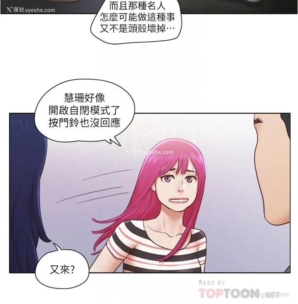 16P - 单身女公寓