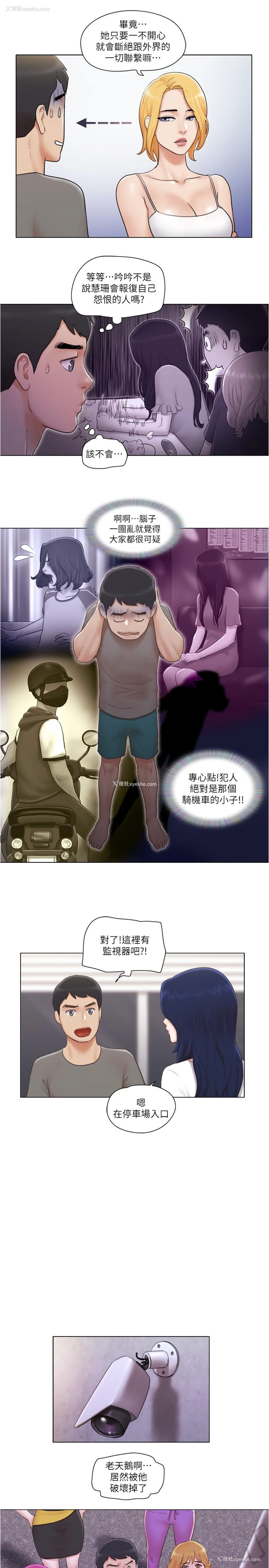 17P - 单身女公寓
