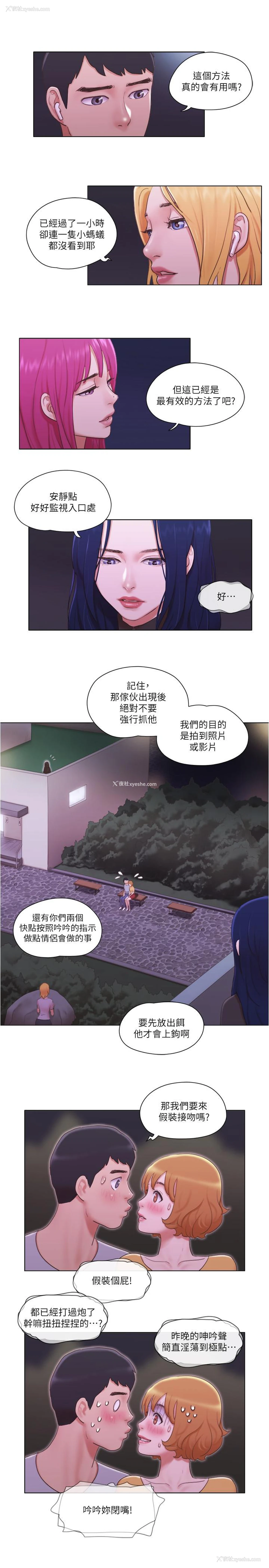 25P - 单身女公寓
