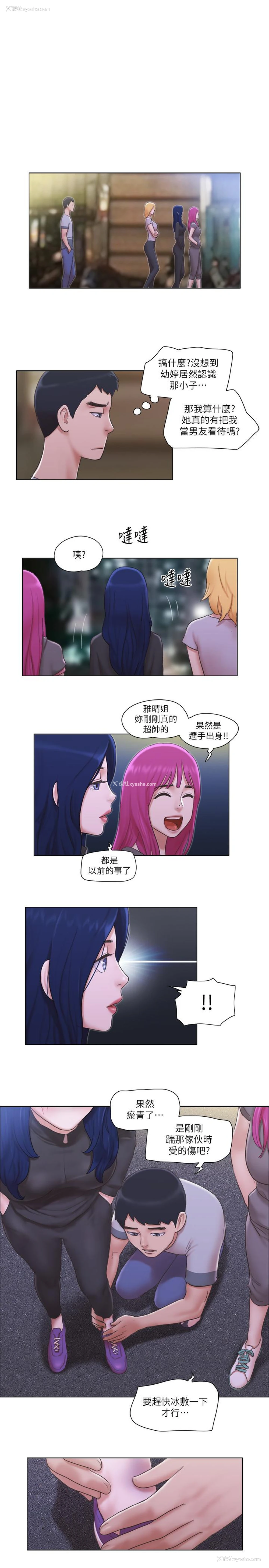23P - 单身女公寓
