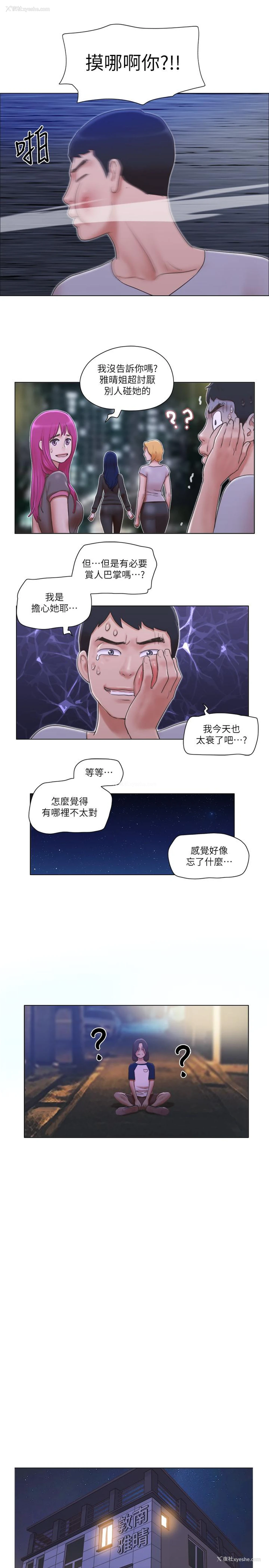 25P - 单身女公寓