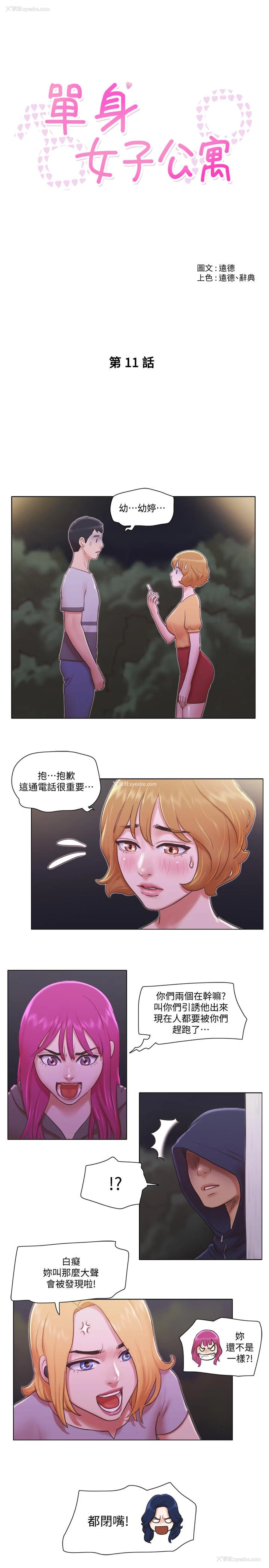 5P - 单身女公寓