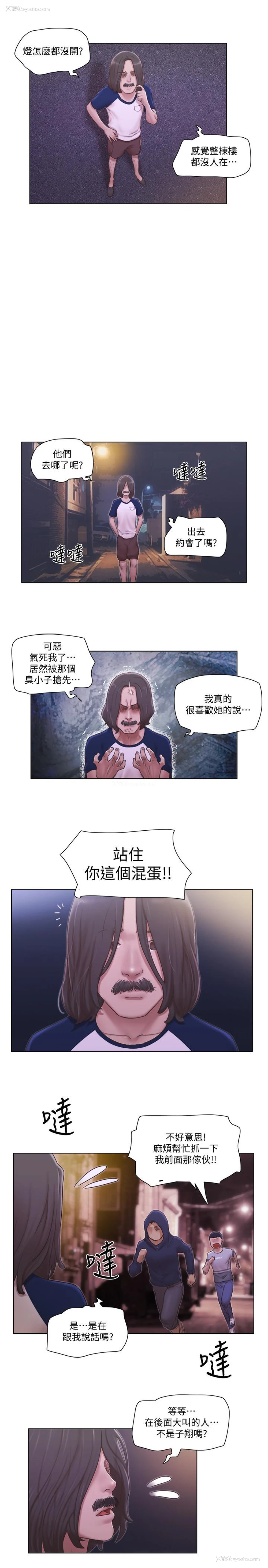 9P - 单身女公寓