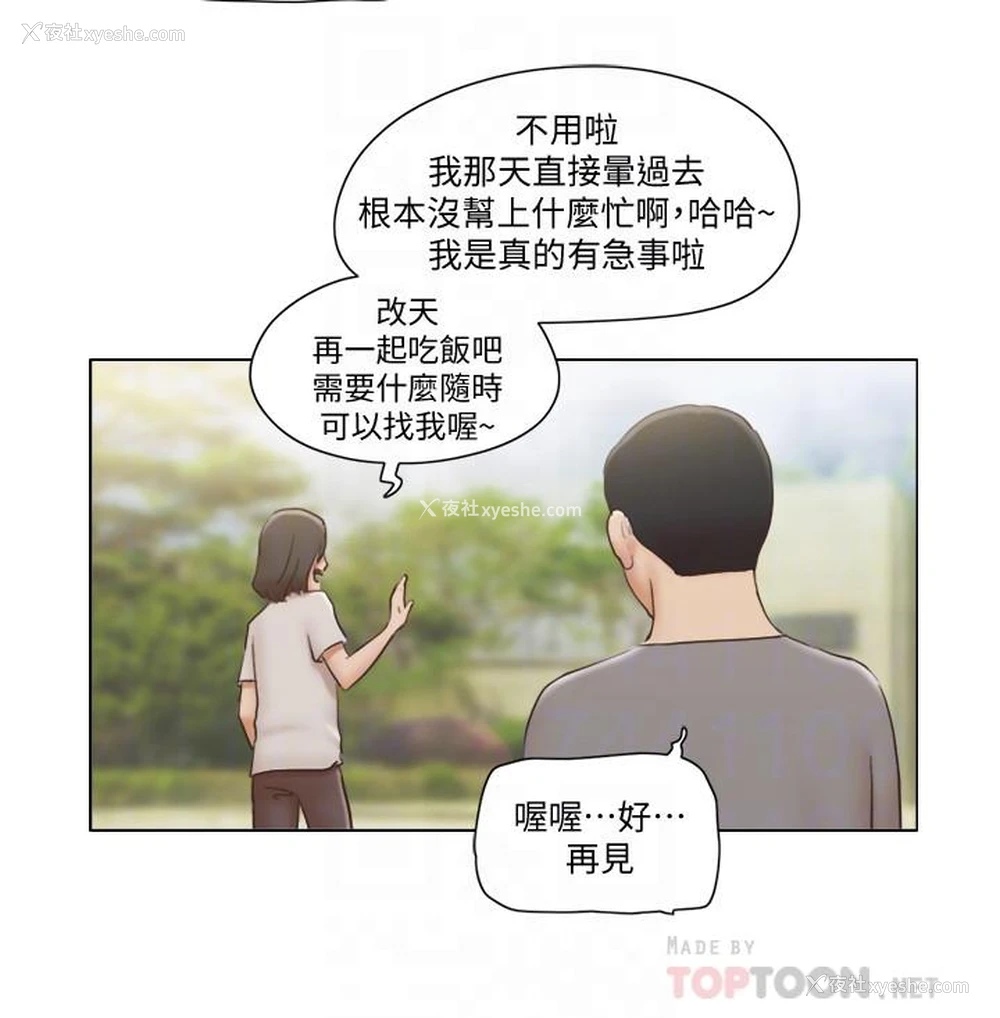 13P - 单身女公寓