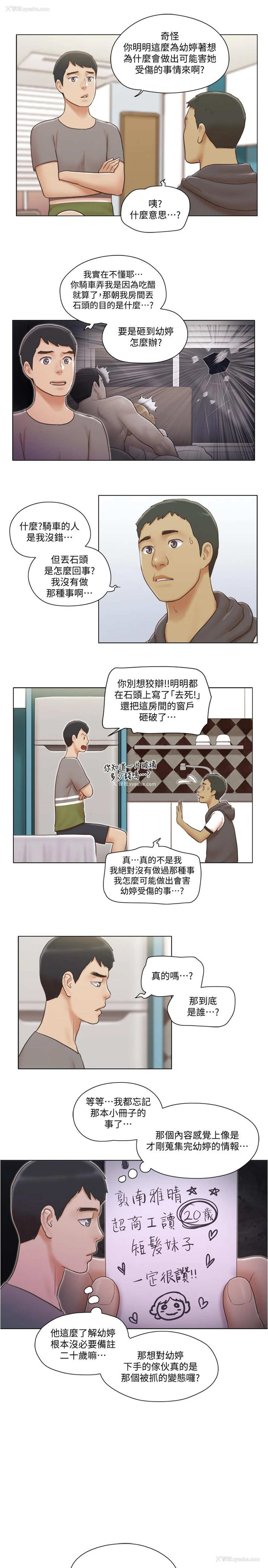 15P - 单身女公寓