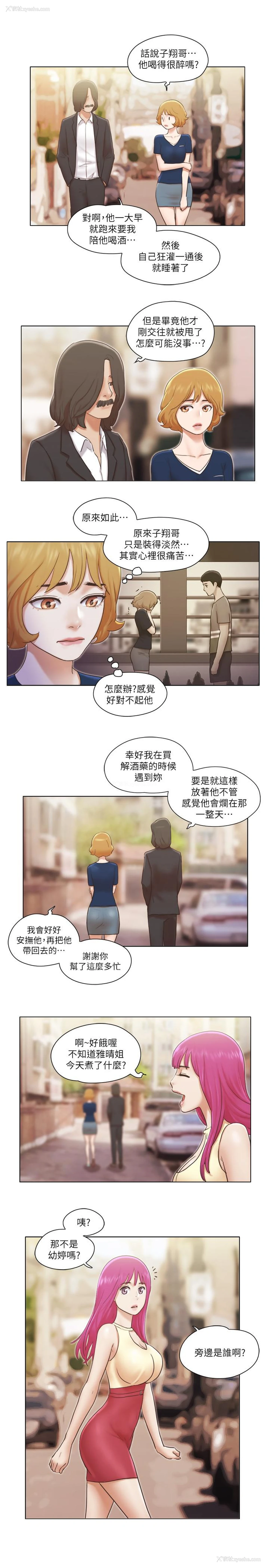 17P - 单身女公寓