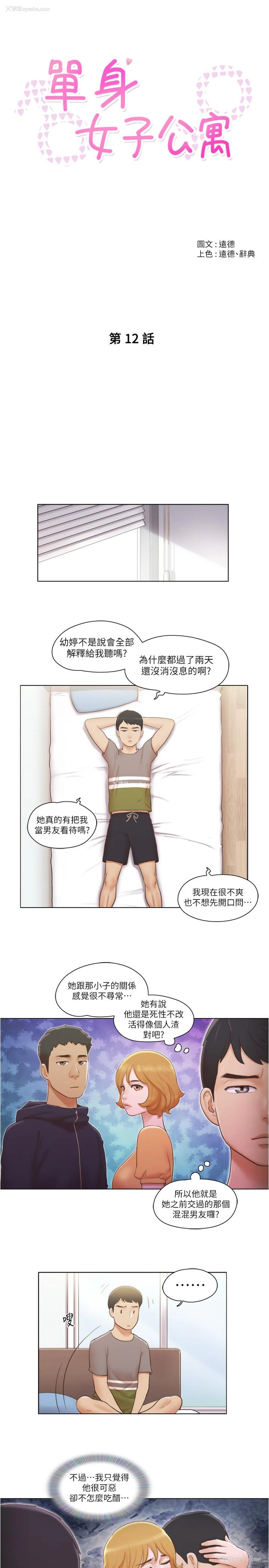 5P - 单身女公寓