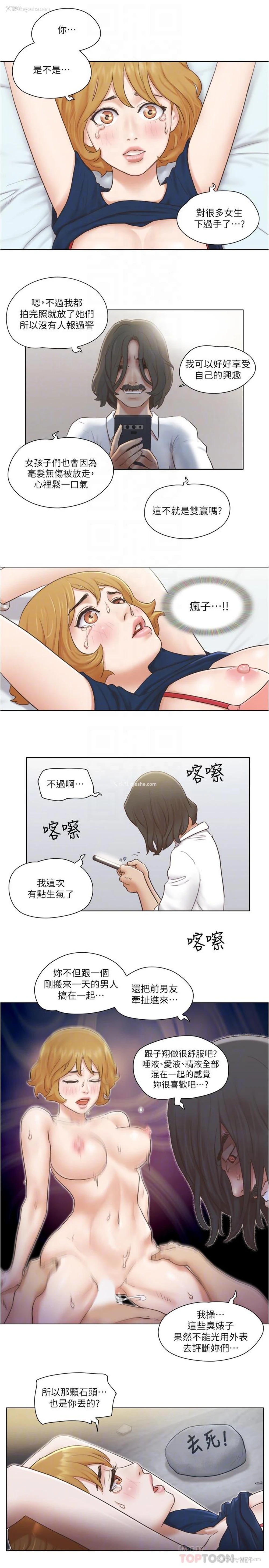 12P - 单身女公寓
