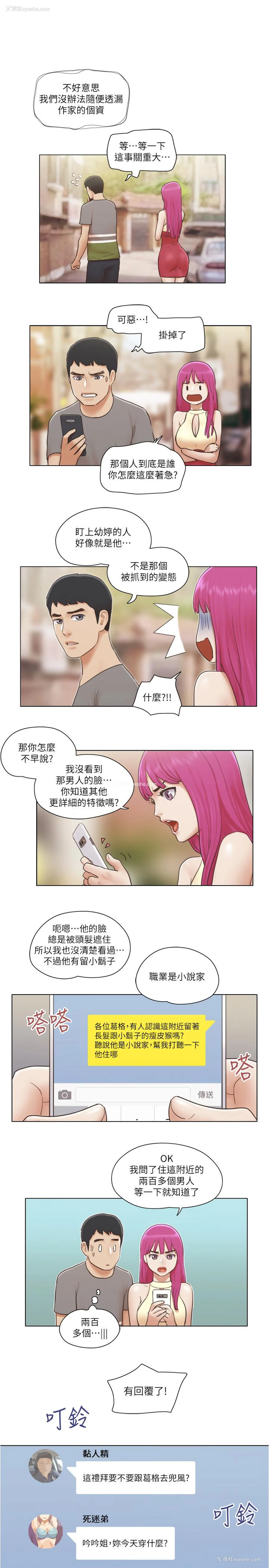 20P - 单身女公寓