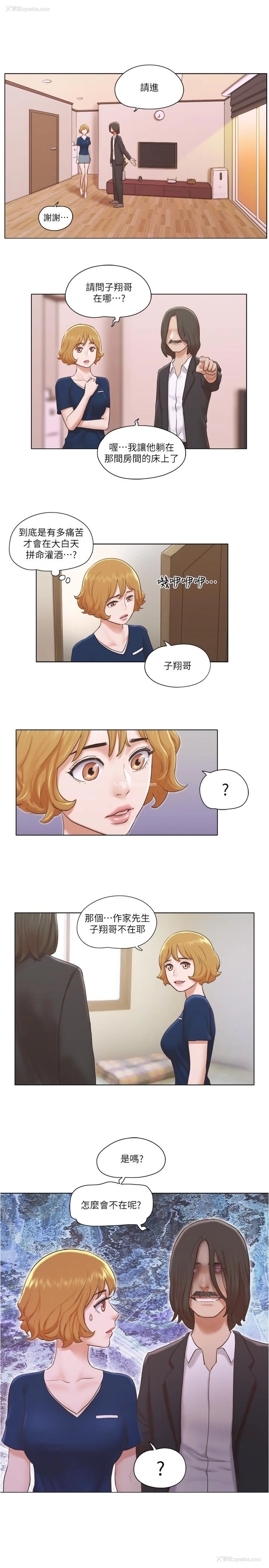 2P - 单身女公寓