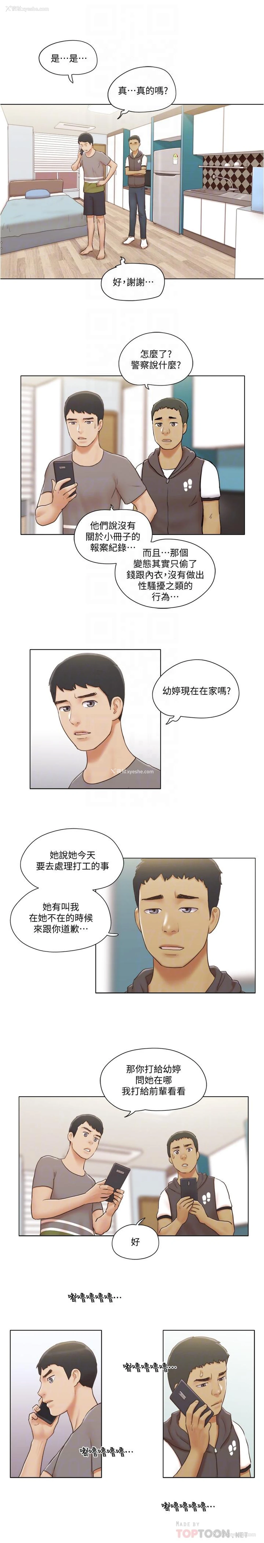 6P - 单身女公寓