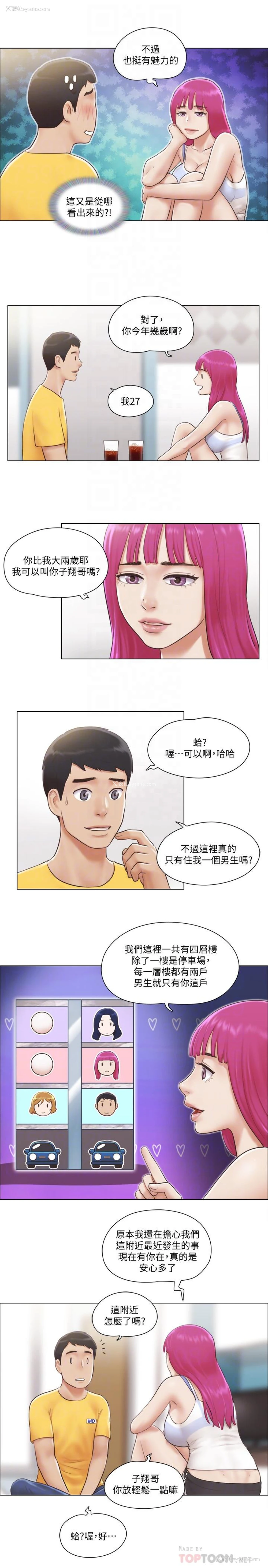 10P - 单身女公寓