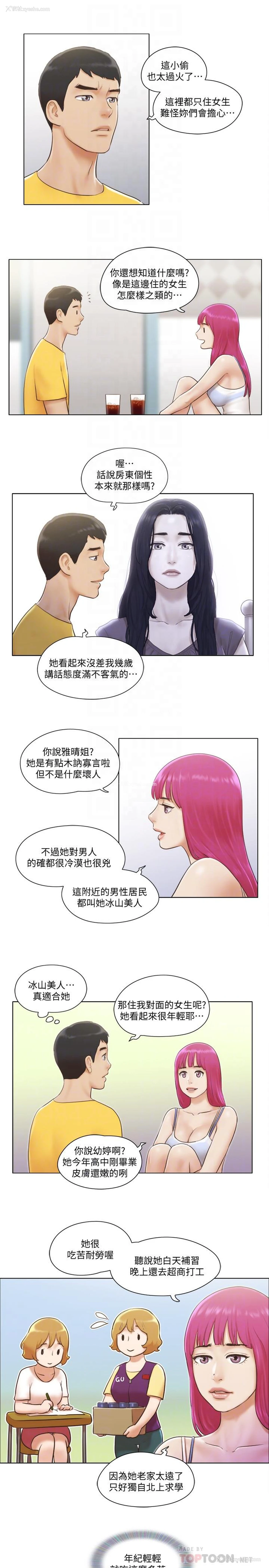 12P - 单身女公寓