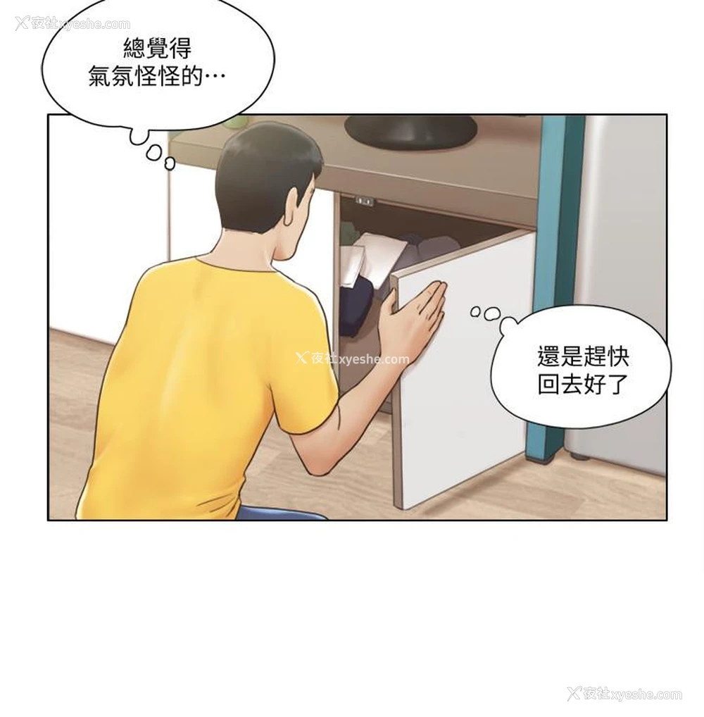 17P - 单身女公寓