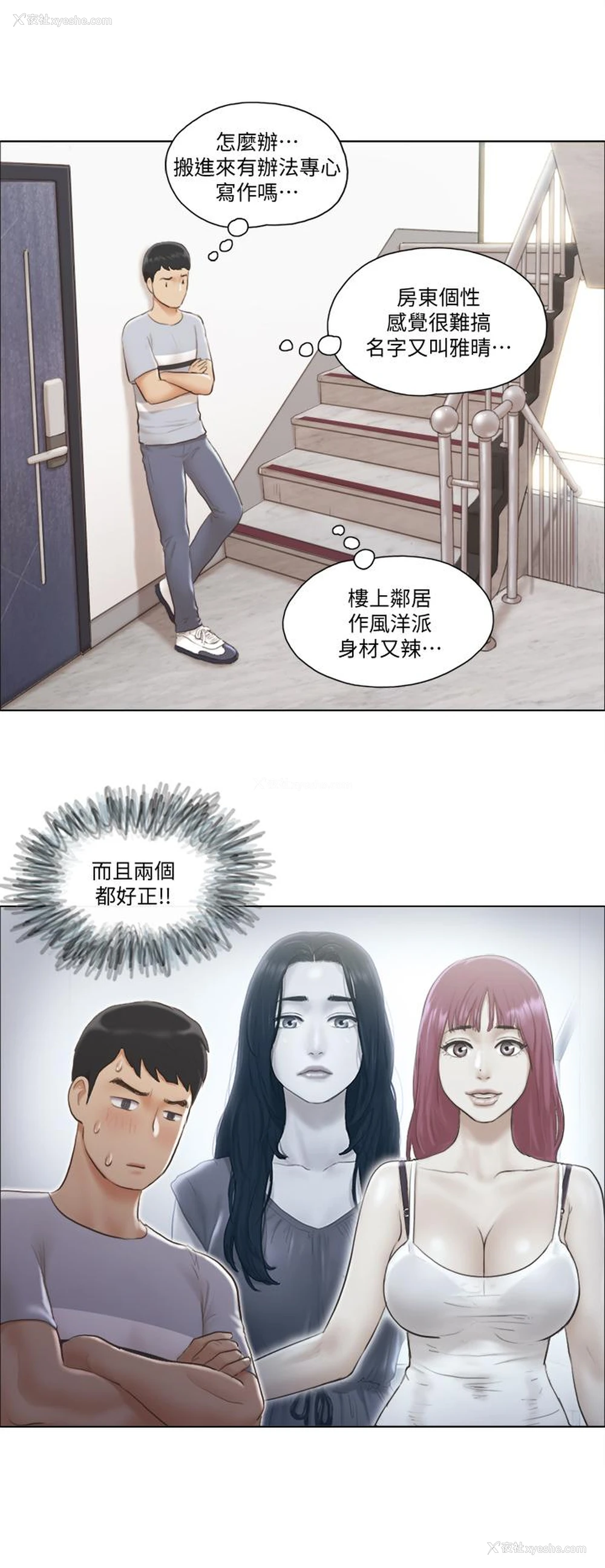 1P - 单身女公寓