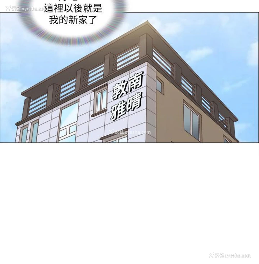 3P - 单身女公寓
