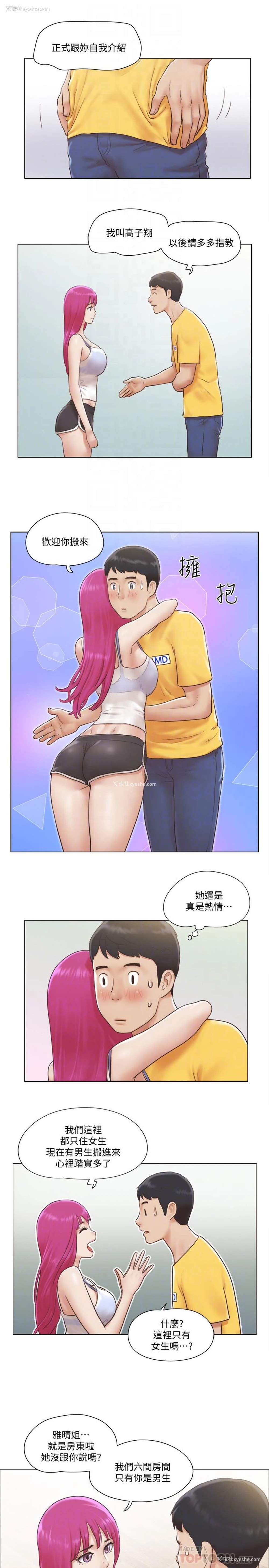 6P - 单身女公寓