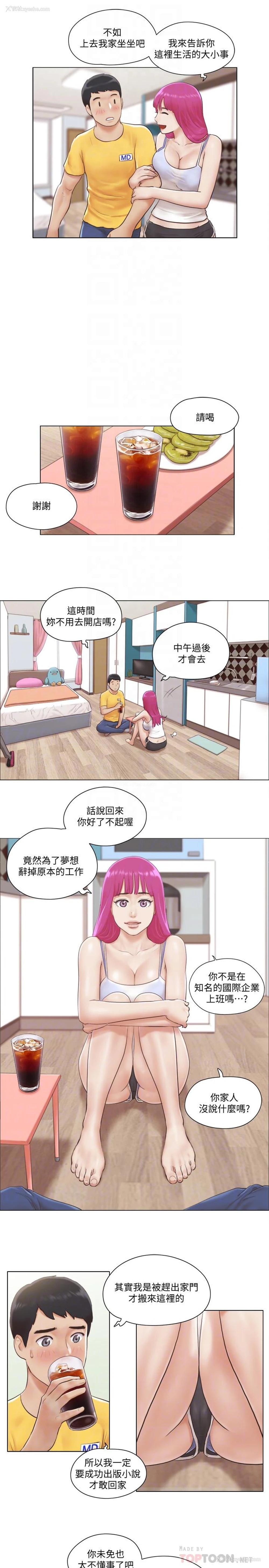 8P - 单身女公寓
