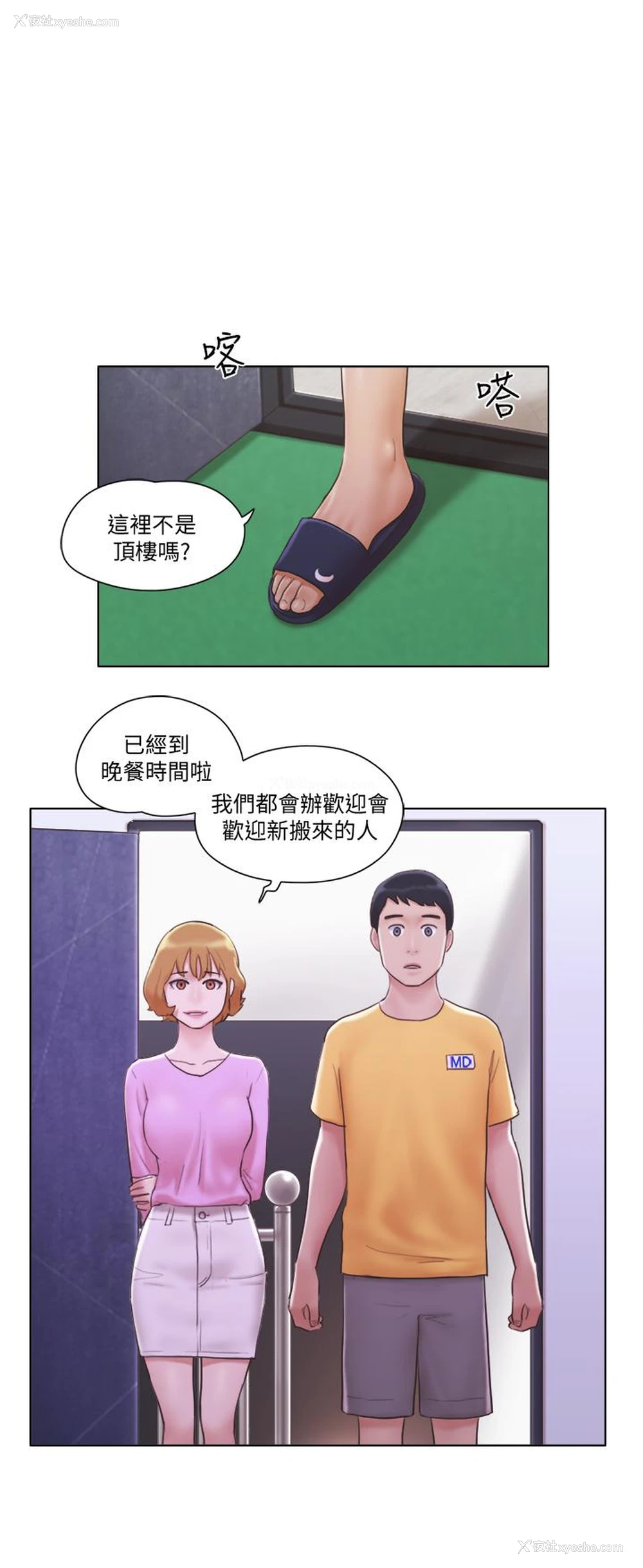 1P - 单身女公寓
