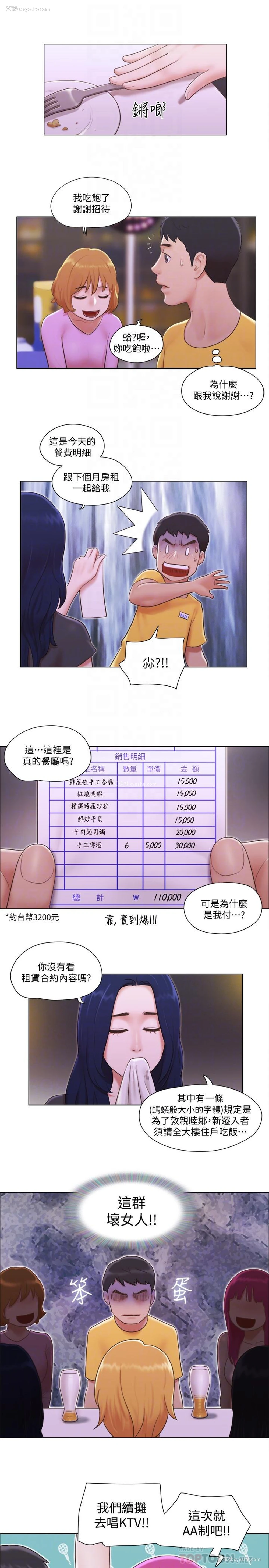 12P - 单身女公寓