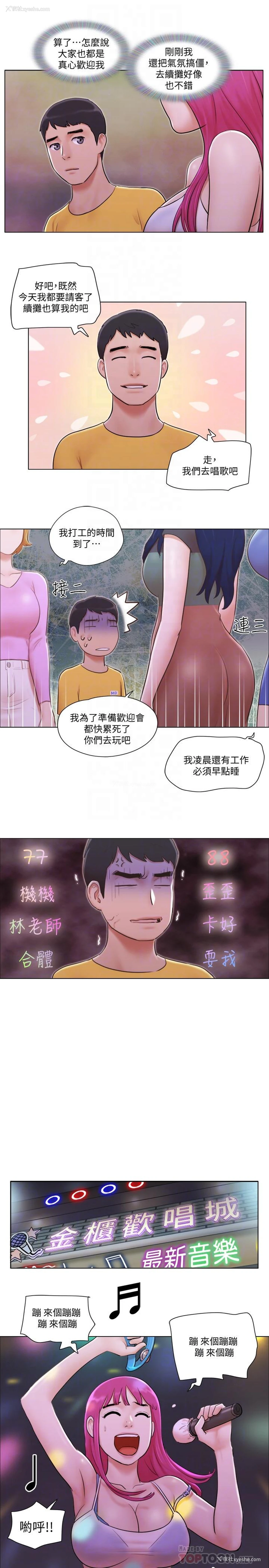 14P - 单身女公寓