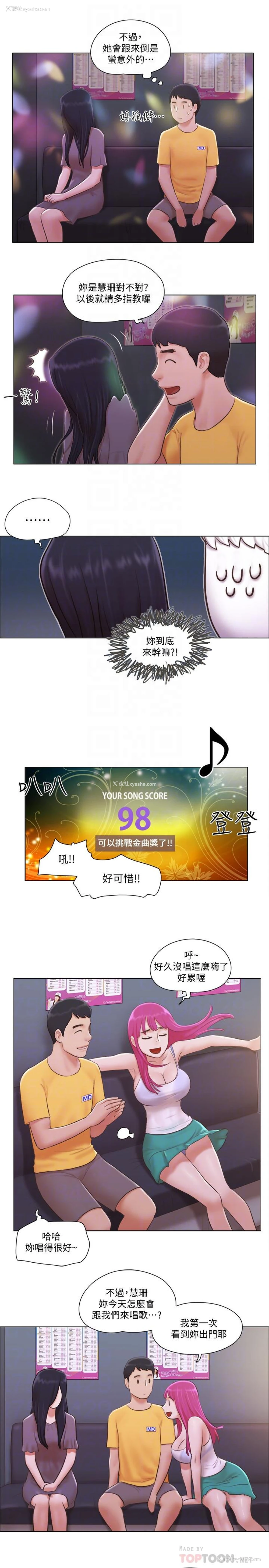 16P - 单身女公寓
