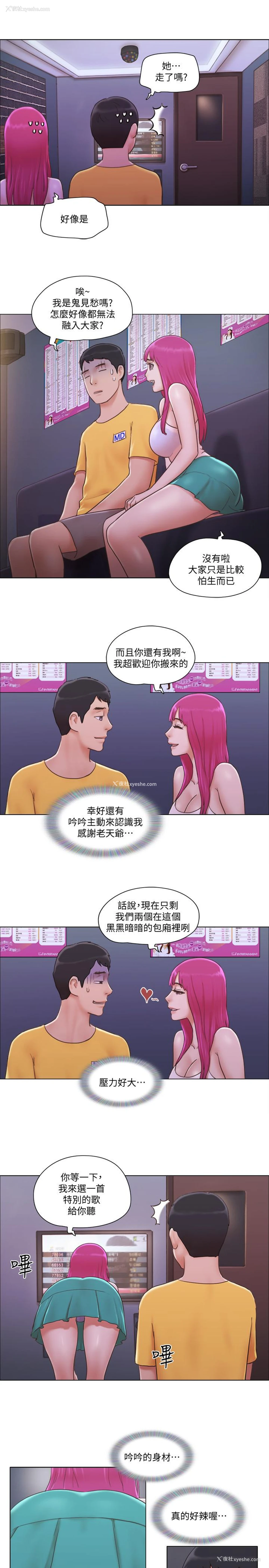 20P - 单身女公寓