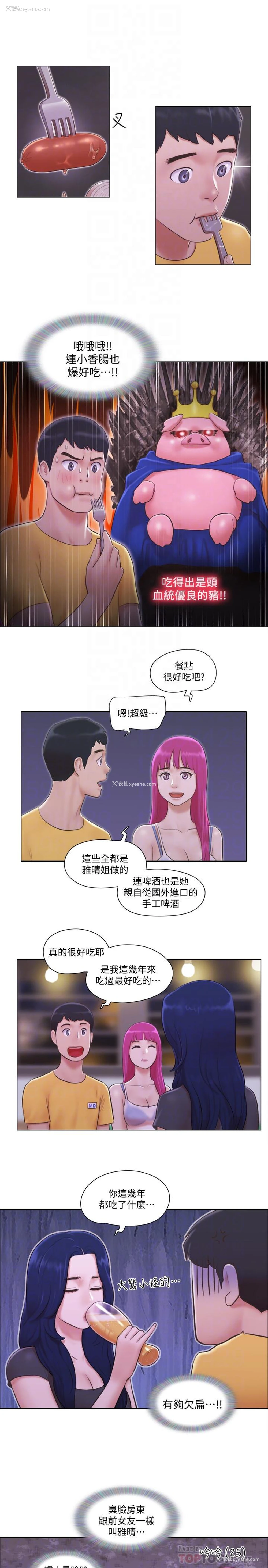 6P - 单身女公寓