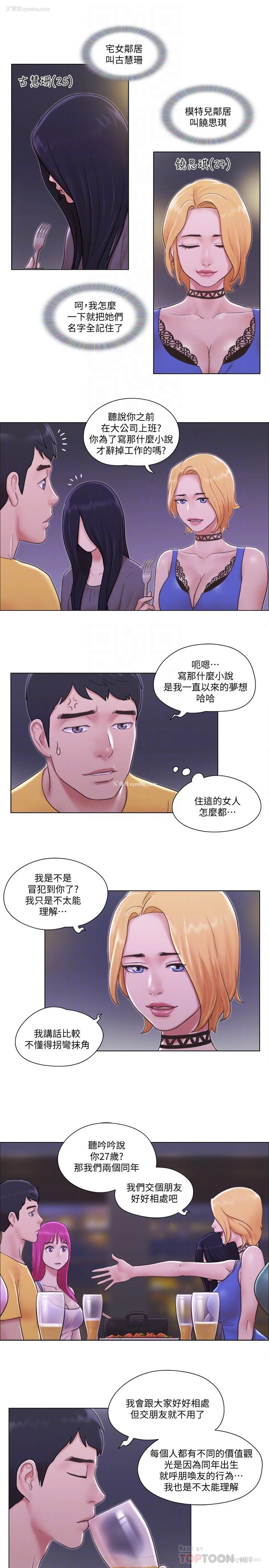 8P - 单身女公寓
