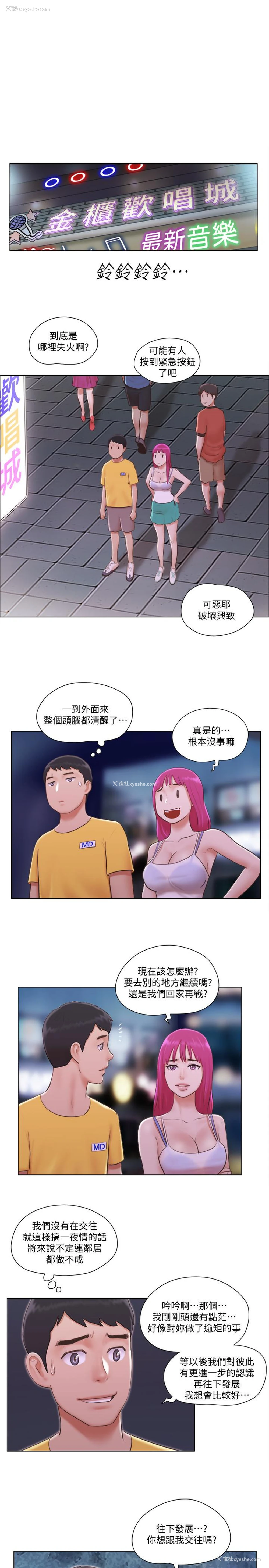 19P - 单身女公寓