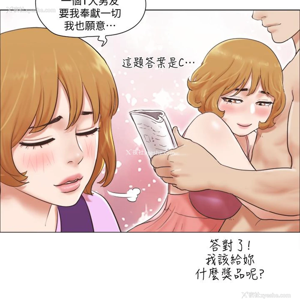 23P - 单身女公寓