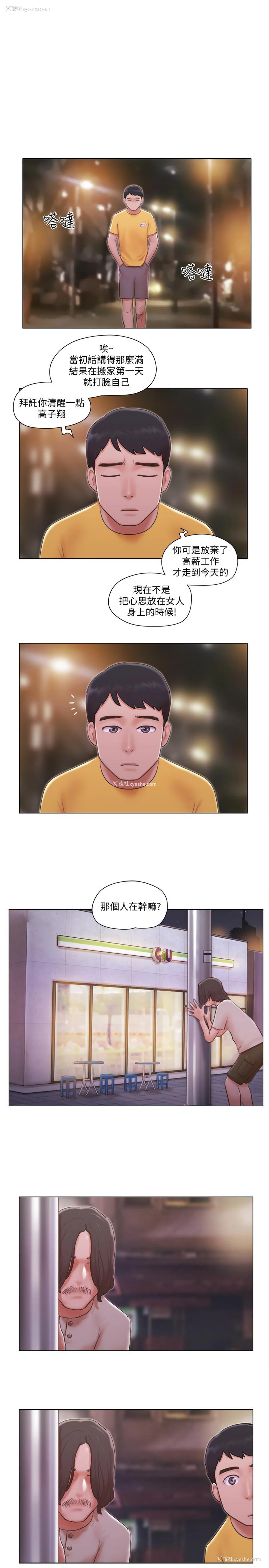 25P - 单身女公寓