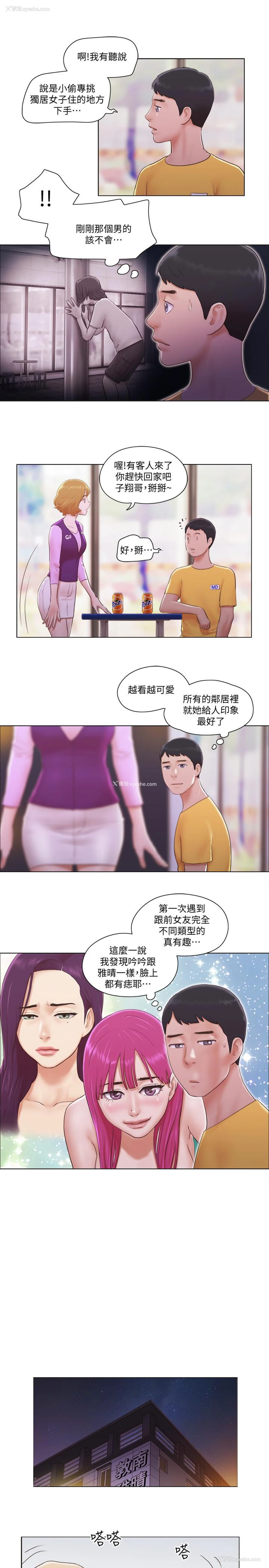 11P - 单身女公寓