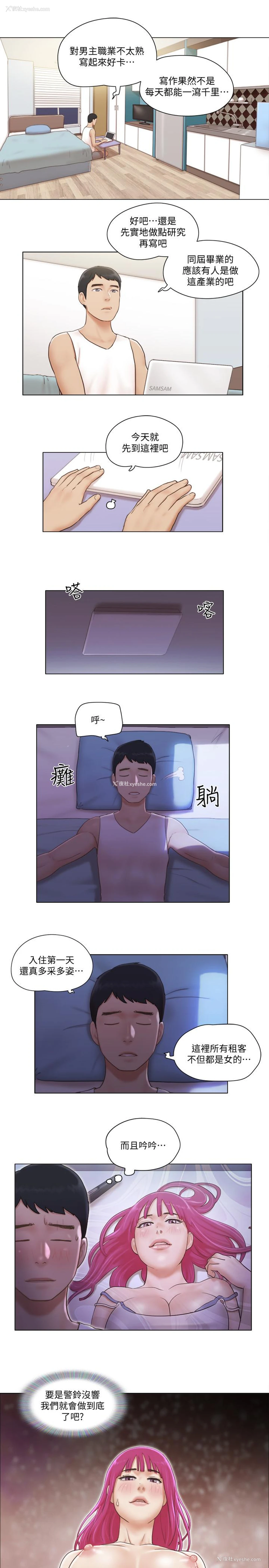 13P - 单身女公寓