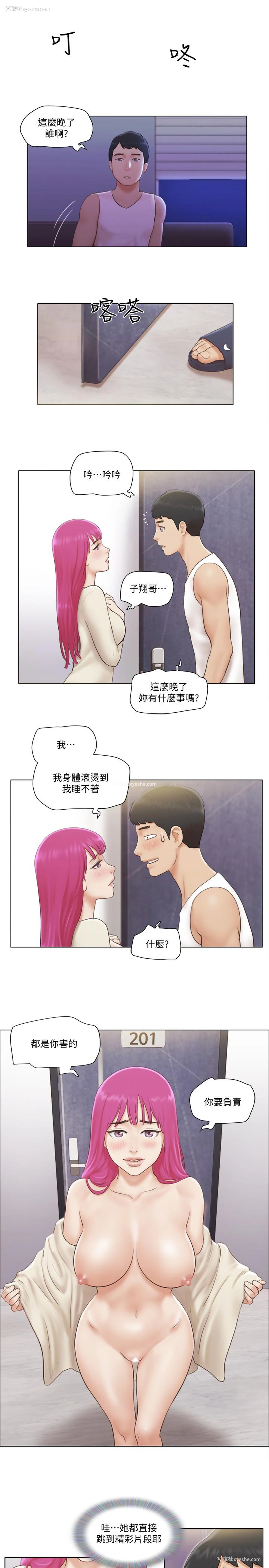 15P - 单身女公寓